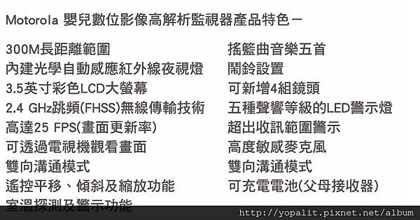 [開箱] 嬰兒監視器motorla mbp36推薦|高解析監視器|監聽器|評價|心得|價格| @ELSA菲常好攝