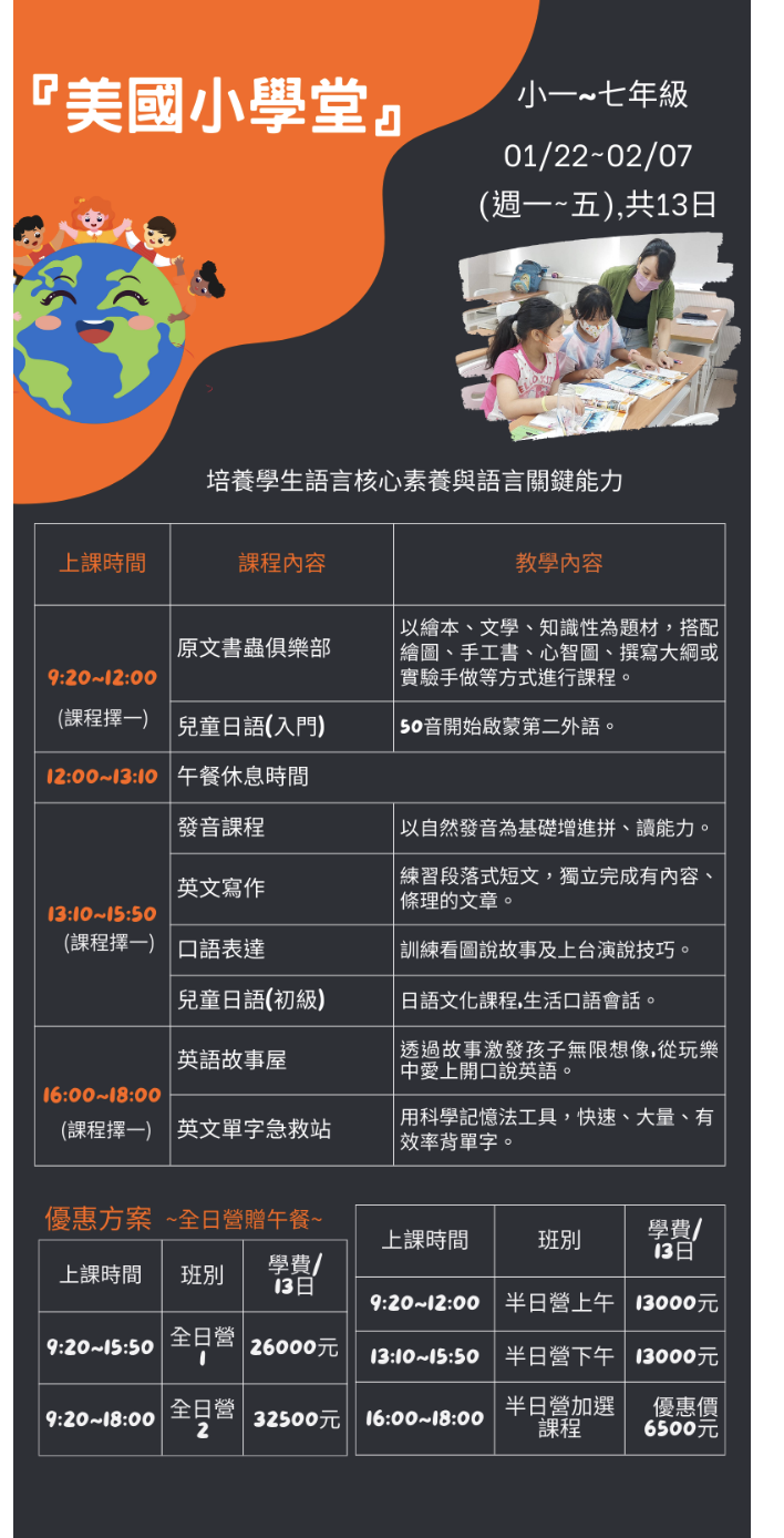 2024國小兒童冬令營攻略｜國語日報大墩陽光Niceday 森林小學運動中心優惠折扣碼早鳥優惠價@ELSA菲常好攝