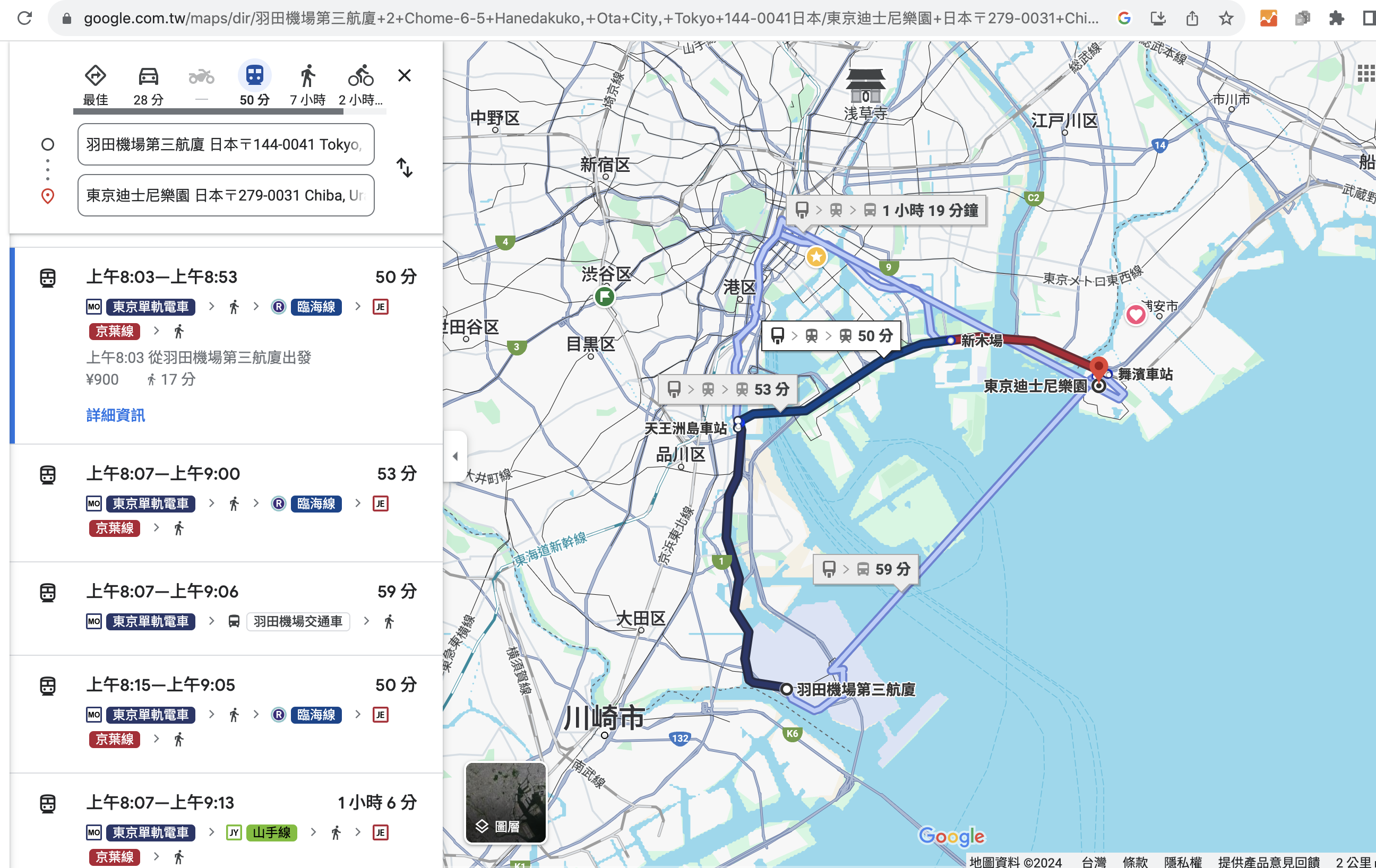 羽田機場到東京迪士尼四種方法優缺點-最推薦的就是這一種省錢又方便！ @ELSA菲常好攝