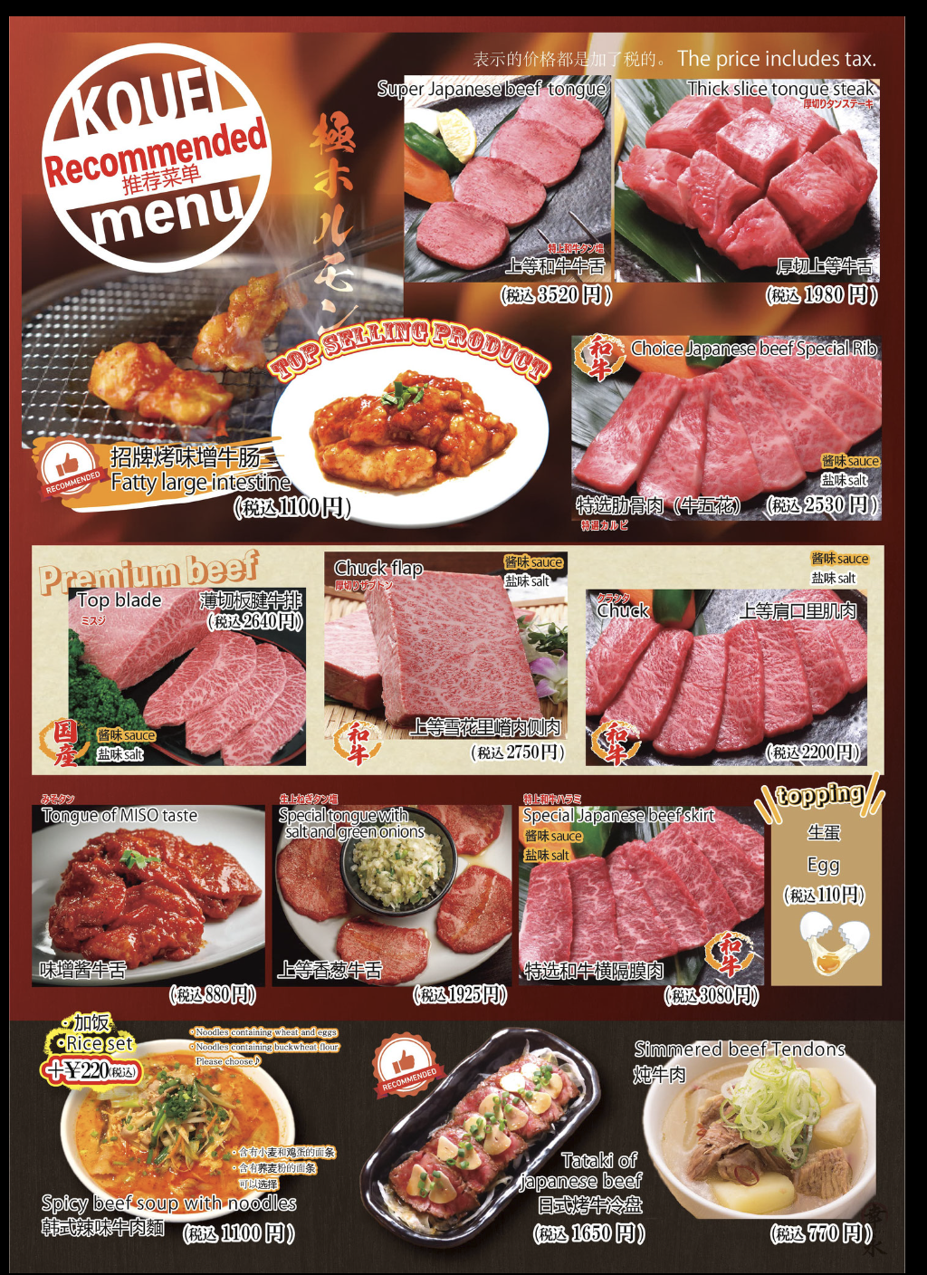 東京美食｜新宿推薦 ホルモン焼 幸永 本店｜幸永燒肉吃到飽單點 新宿東口店 歌舞伎町一番街美食8樓 @ELSA菲常好攝