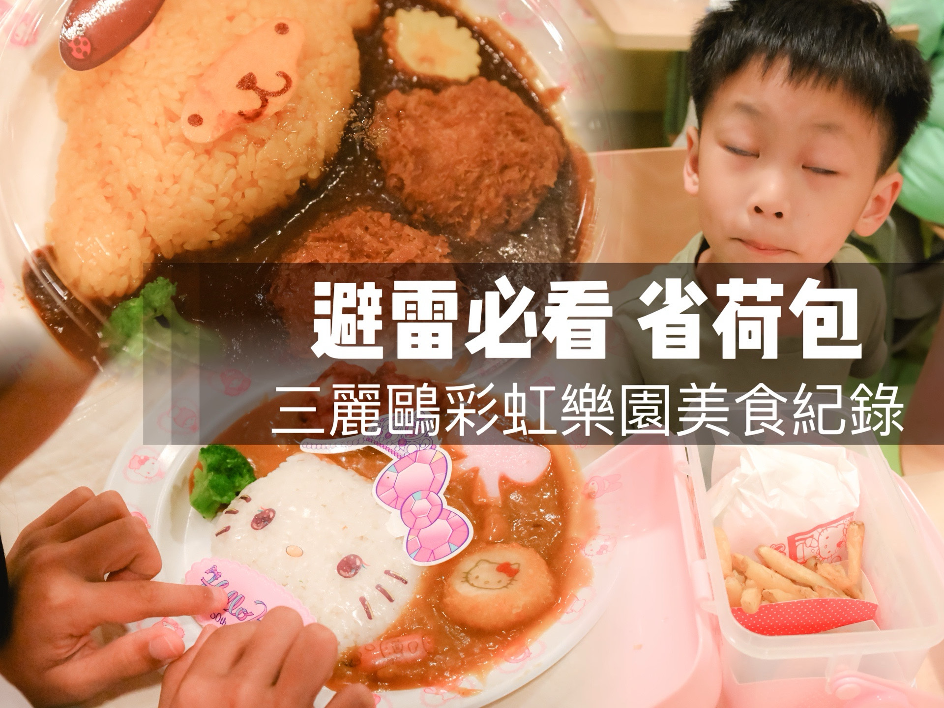 淡水美食攻略懶人包｜精選20家必吃 淡水老街 景觀餐廳 義大利麵 中式熱炒 簡餐小吃 甜點咖啡廳和 必買伴手禮 @ELSA菲常好攝