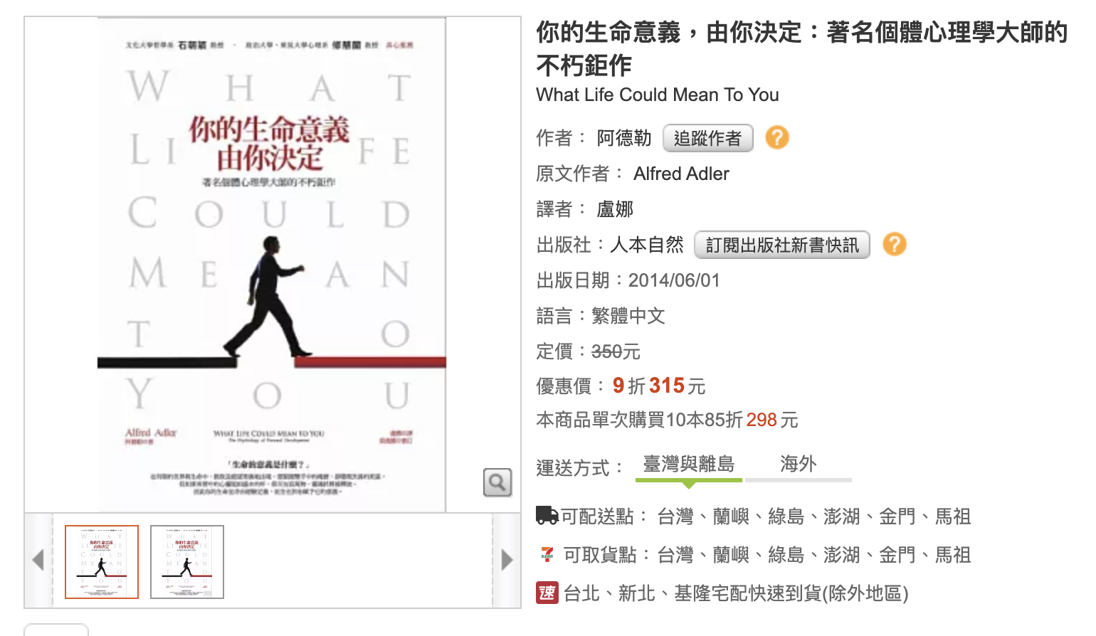 勵志小語｜阿德勒的智慧-30句中英文金句小語 談勇氣 自我情商 不完美的心理學名言金句 @ELSA菲常好攝