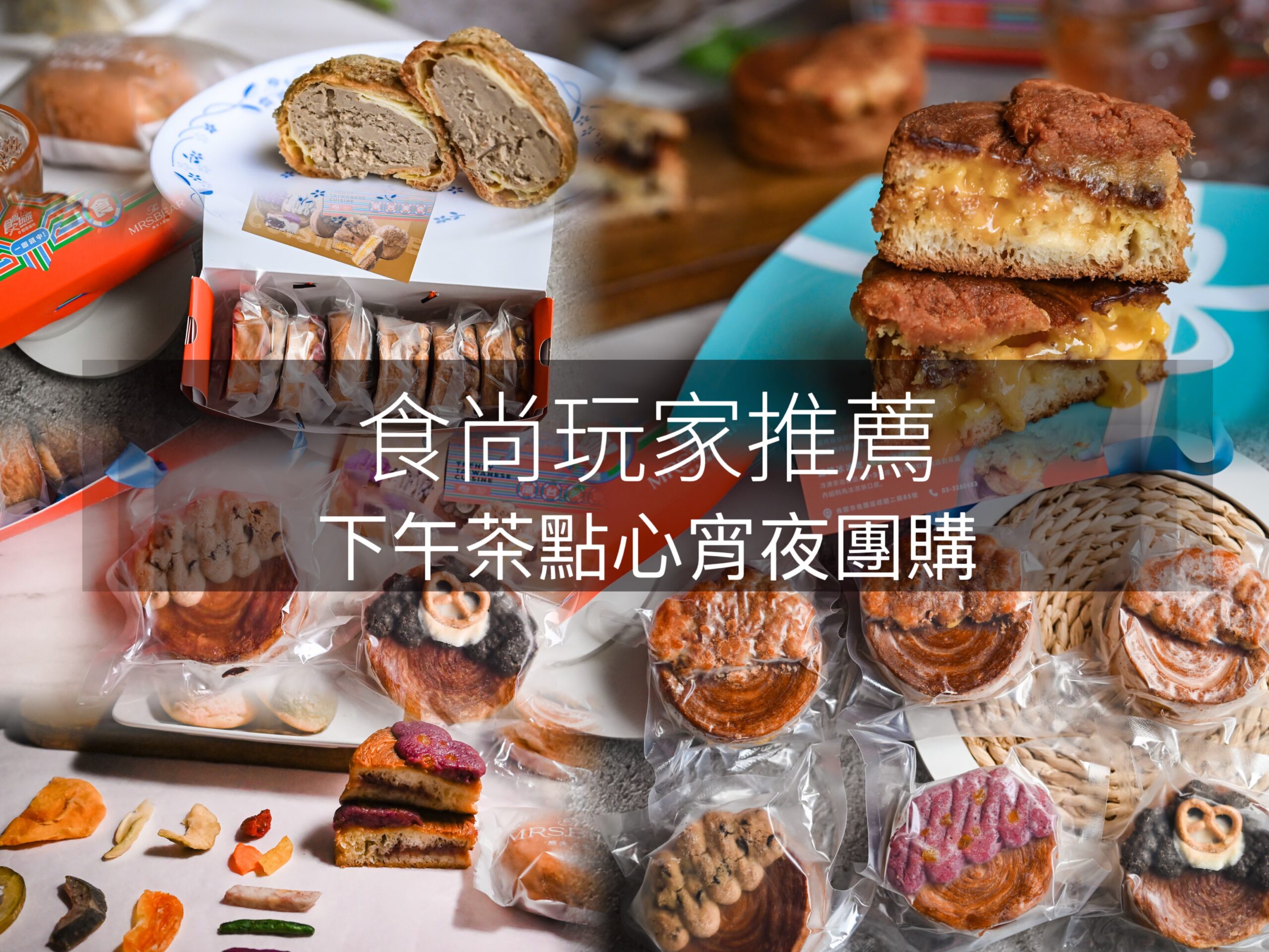 2023團購美食推薦｜辦公室團購熱門排行宅配美食蛋糕甜點 冷凍食品麵條包子水餃香腸 五仁胡麻果油 冬天必點草莓蛋糕 @ELSA菲常好攝