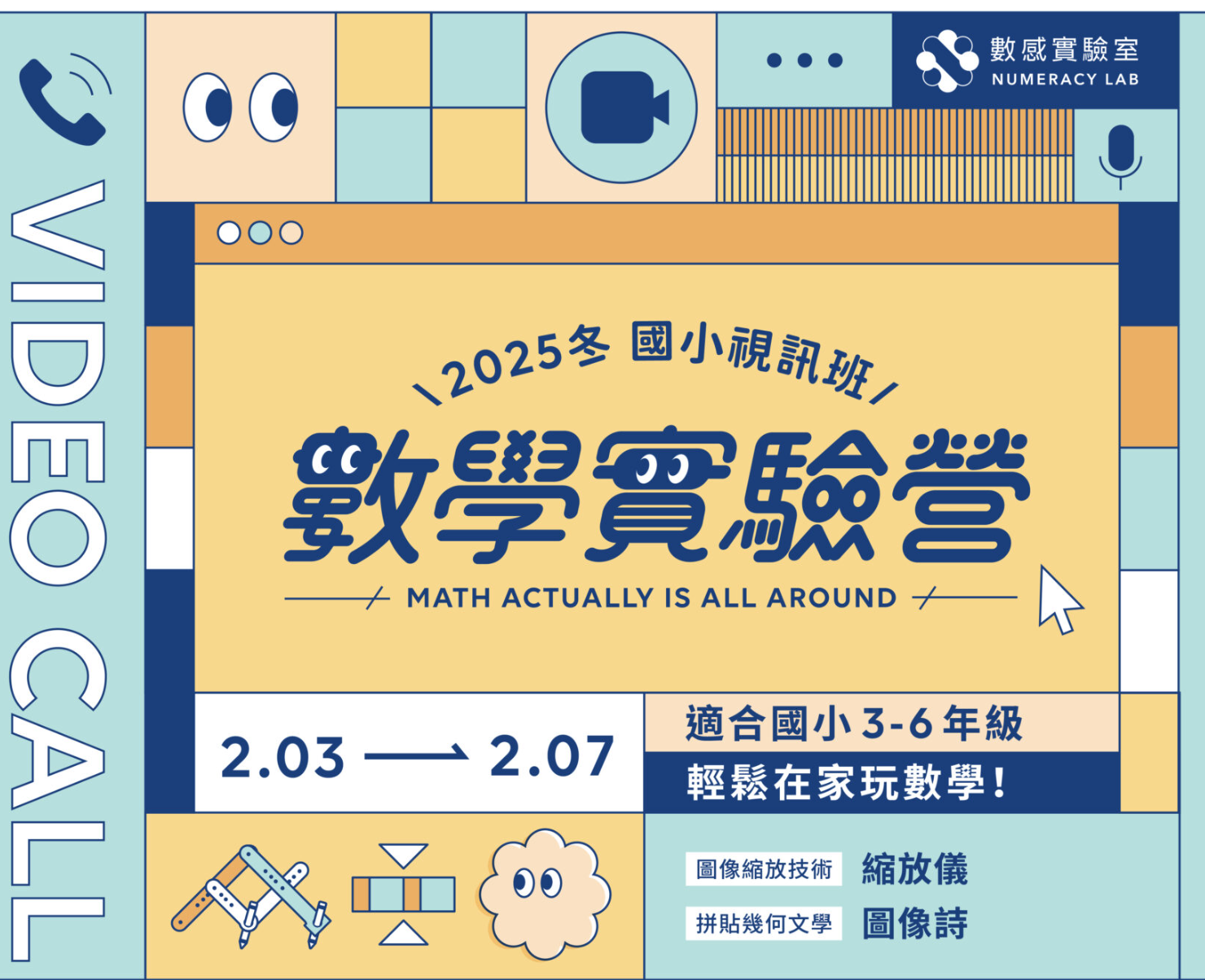 2025國小冬令營｜國中冬令營精選十個推薦課程國小過夜營隊日歸營隊讀者優惠碼twins85(八五折優惠) @ELSA菲常好攝