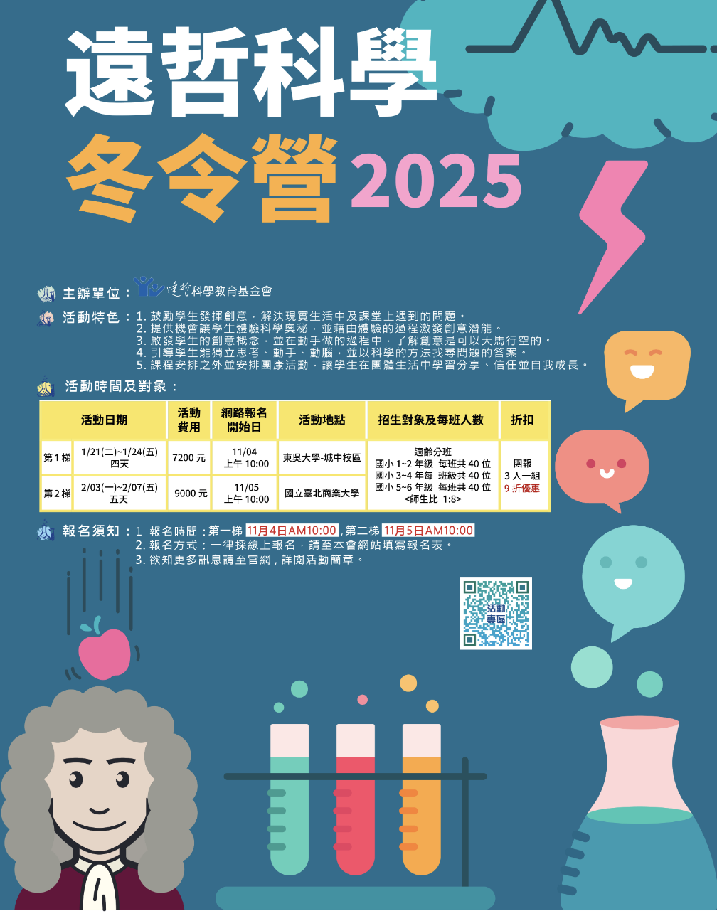 2025國小冬令營｜國中冬令營精選十個推薦課程 國小過夜營隊 日歸營隊 讀者優惠碼twins123(八五折優惠) @ELSA菲常好攝