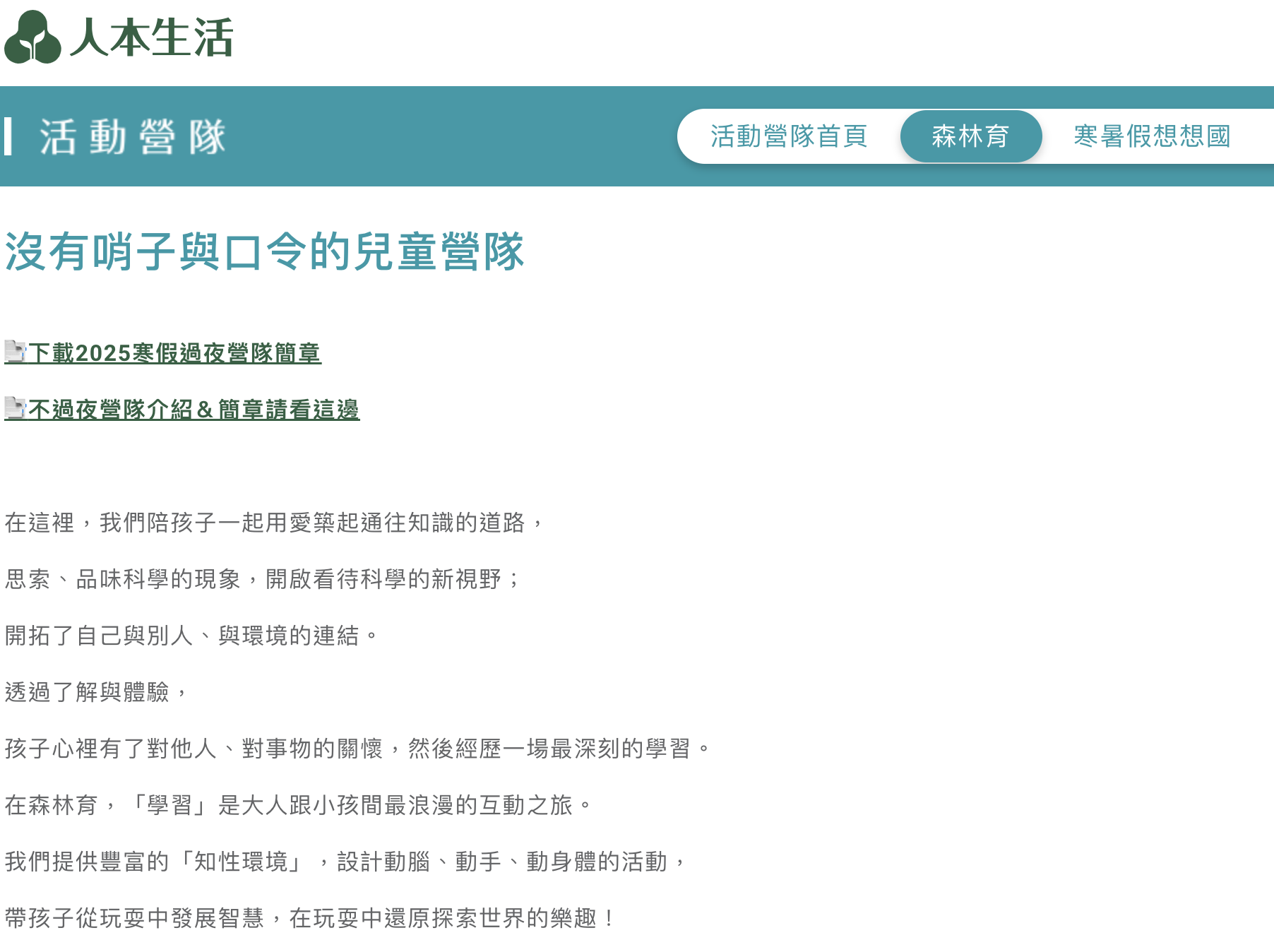 2025國小冬令營｜國中冬令營精選十個推薦課程 國小過夜營隊 日歸營隊 讀者優惠碼twins123(八五折優惠) @ELSA菲常好攝