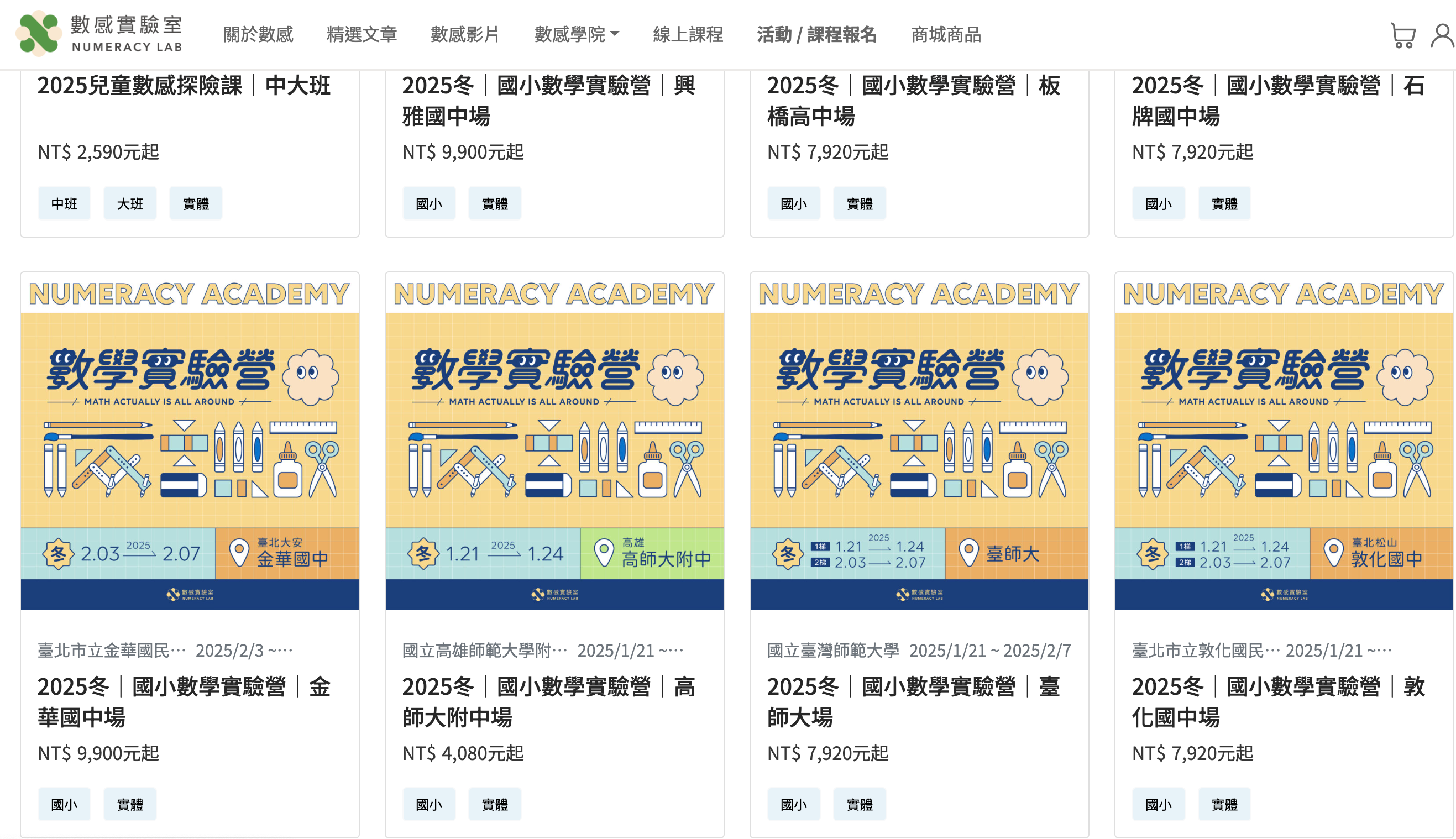 2025國小冬令營｜國中冬令營精選十個推薦課程 國小過夜營隊 日歸營隊 讀者優惠碼twins123(八五折優惠) @ELSA菲常好攝