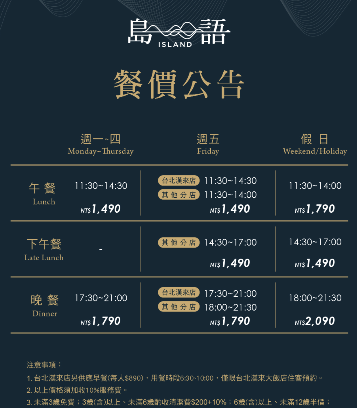 桃園吃到飽 島語桃園台茂店開箱｜9 大島檯一次吃遍，推薦必吃清單公開 @ELSA菲常好攝