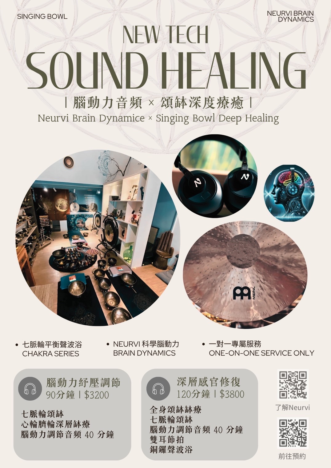 第一次做頌缽療癒就愛上！尼泊爾頌缽聲療體驗、感受與心得分享 @ELSA菲常好攝