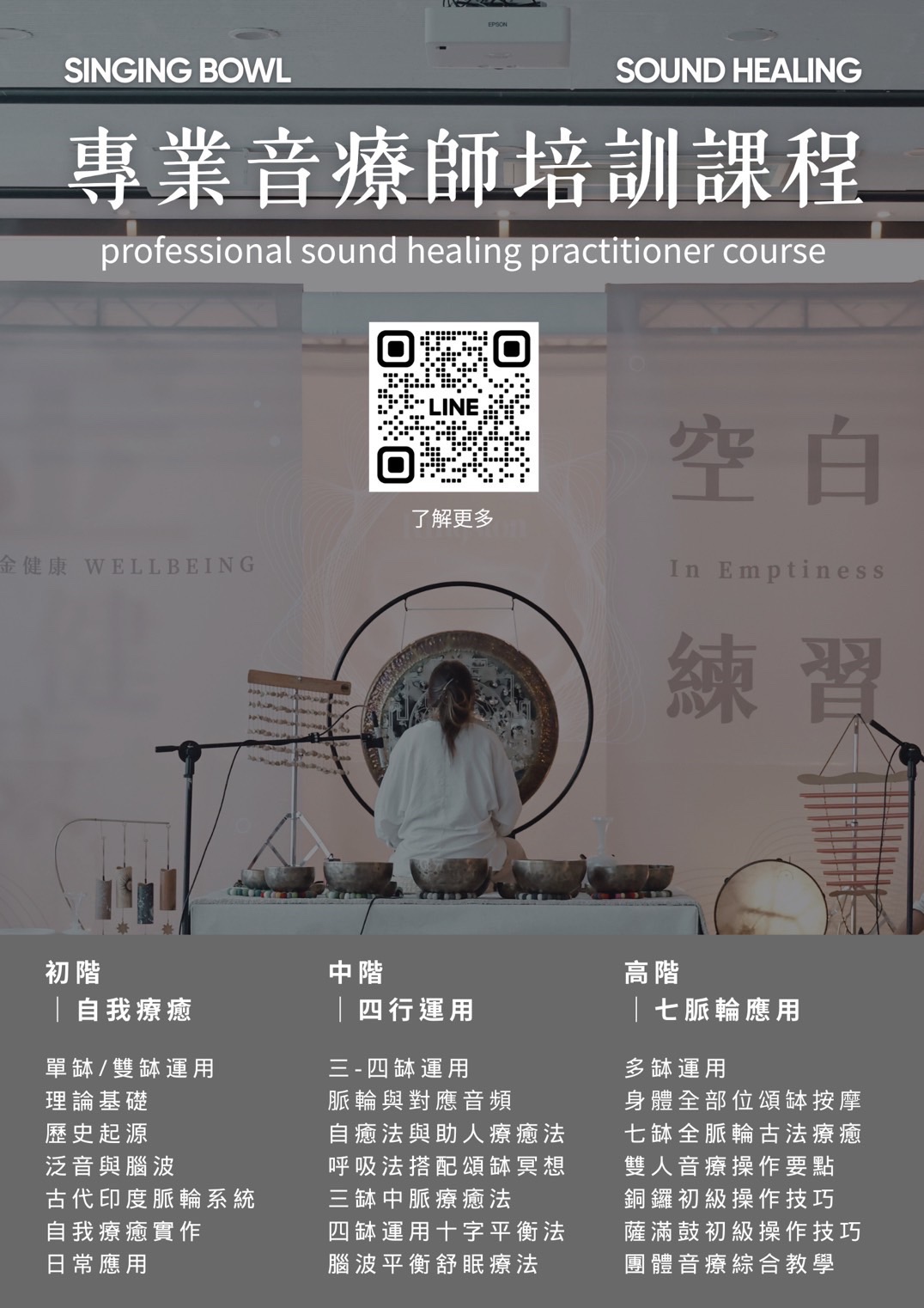 第一次做頌缽療癒就愛上！尼泊爾頌缽聲療體驗、感受與心得分享 @ELSA菲常好攝