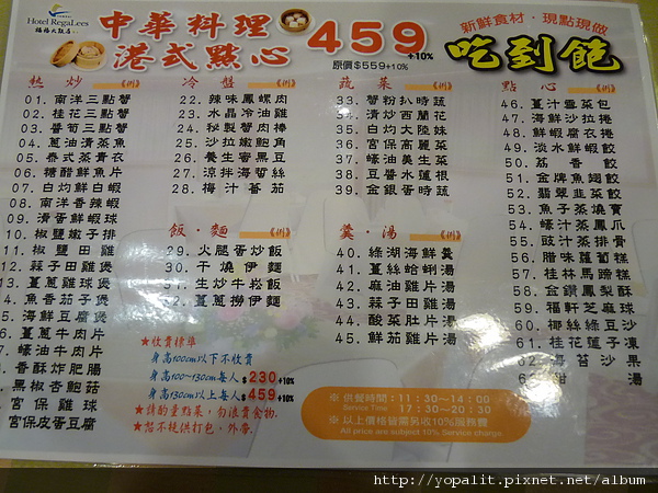 [美食] 海底撈商業午餐優惠活動好划算~單人套餐$399雙人套餐$899用餐心得分享|板橋海底撈台北車站京站分店慶城分店 @ELSA菲常好攝